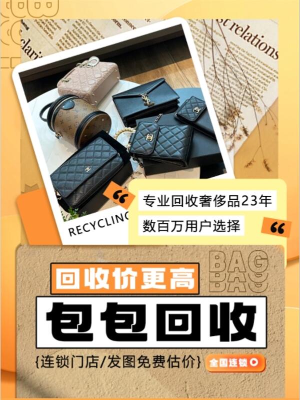 阳泉郊区回收包包